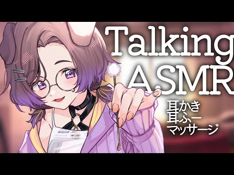 【KU100/ASMR】ゆる雑こしょこしょASMR / 囁き耳マッサージ【ASMR】