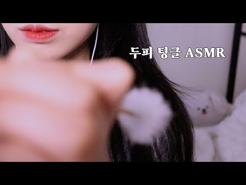 ASMR 쇠긁기 두피에 소름🔥 당신의 귀와 뇌를 시원하게 벅벅 긁어 드릴게요! 🔧  엄청난 벅벅..  / 시각적 팅글✨ ( 두피 팅글, 어금니 팅글 .. )