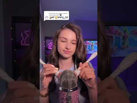 #asmr #asmrvideo #asmrrelax #asmrsounds