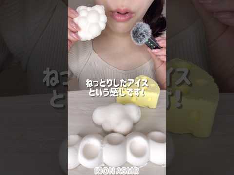 ココナッツアイス🍨COCONUT ICECREAM EATING SOUNDS#asmr #mukbang #咀嚼音#eatingsounds #satisfying