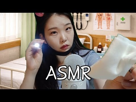 (sub✔️)asmr 일진 보건실 rp [일진 12탄]