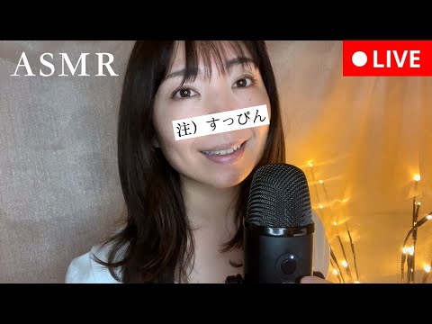 【ASMR】今日も一日、お疲れさまでした☺️寝る前にひと息つこう✨【癒しボイス】