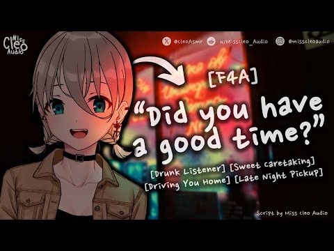 Picking you up from a party [Drunk listener]  | ASMR Girlfriend RP