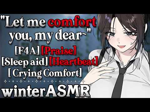 [F4A] Your Mommy Girlfriend Helps You After A Hard Day [Sleep Aid] [Crying Comfort] [Praise]