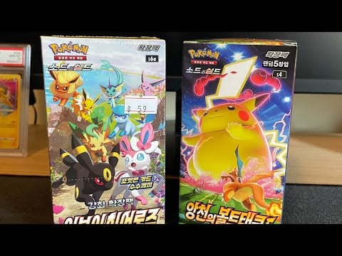 ASMR Korean Vivid Voltage Pokémon Packs