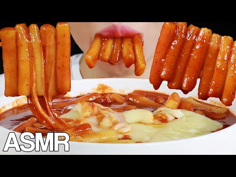 ASMR SHINJEON TTEOKBOKKI CHEESY SPICY RICE CAKES EATING RECIPE MUKBANG