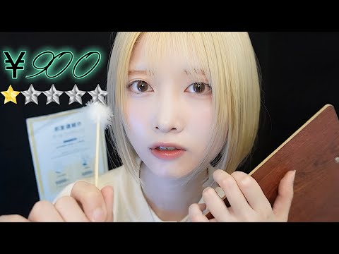 【ASMR】金髪ギャルによる激安の耳かき店ロールプレイ🦻【評判悪い】