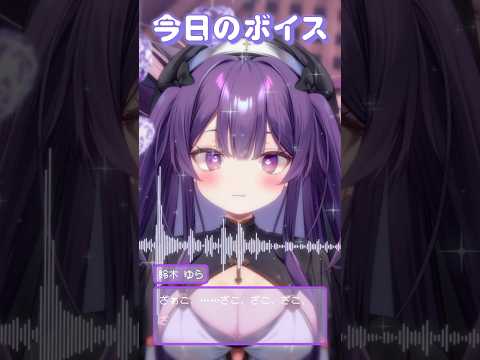 ざーこ♡ざーこ♡ #新人vtuber #asmr #ボイス #vtuber #shorts