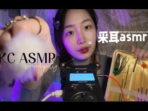 ”KC Sleeping Aid” Immersive Exquisite and Deep Ear-picking Experience | SPA Massage | Crisp Brain