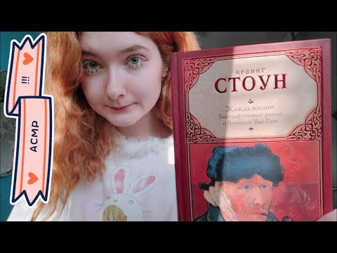 АСМР Гадание по книге на неделю с 2 по 8 декабря