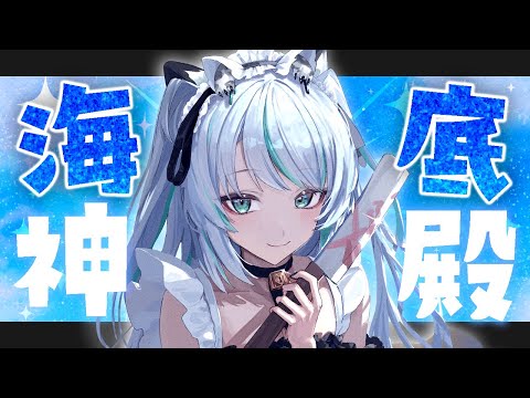 【 #MINECRAFT 】海底神殿攻略 ⟡ 雪豹尻尾もふもふサーバー【 #雪豹メイドお給仕中 / #vtuber 】