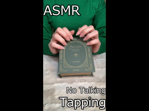 【ASMR】No Talking 色んな物をタッピング Tapping various objects