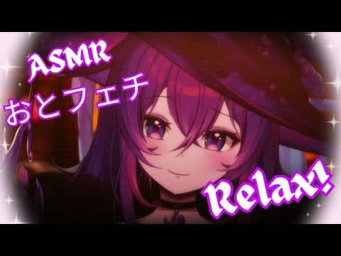 【ASMR 💞耳元囁き】Quiet talking with a cute witch~