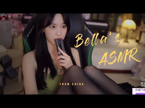 【贝拉小姐姐 ASMR】颅内、刮腿毛、吸溜
