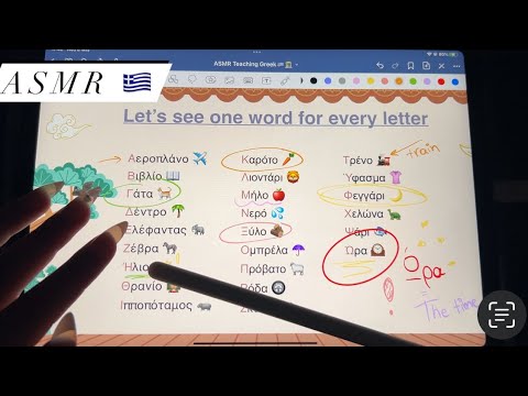 ASMR | Teaching you Basic Greek🇬🇷🤓🫶🏼 | iPad Tingles✨