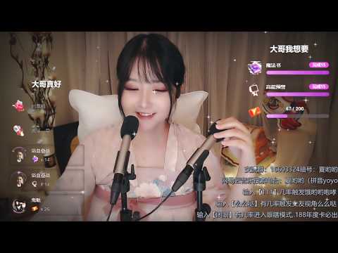 Ayo夏哟哟 20191030 Chinese asmr