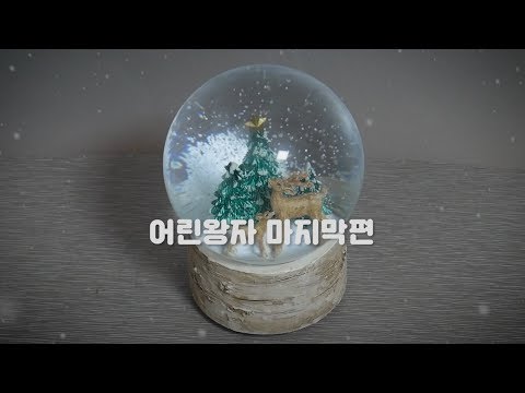 한국어asmr [책 읽어주는 연츄] #어린왕자 3 │book reading_ The little prince│책 읽어주는 asmr│soft speaking │수다/Talking