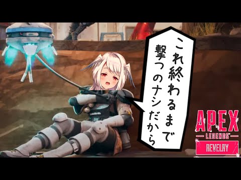 【APEX】うわっ…私のダメージ、低すぎ…？【網野ぴこん/Vtuber】