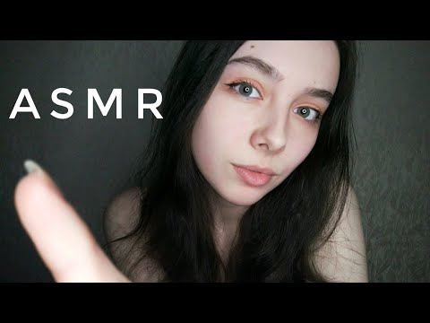 ASMR ИЗБАВЛЮ ТЕБЯ ОТ НЕГАТИВНЫХ МЫСЛЕЙ / близкий шёпот / многослойный асмр 💫