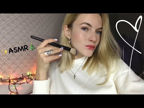 ASMR* New year makeup* АСМР* Новогодний макияж 💄