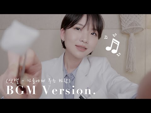 [BGM ASMR] 보건선생님의 상처치료 | School Nurse ASMR 👩🏻‍⚕️ (Sub✔️)