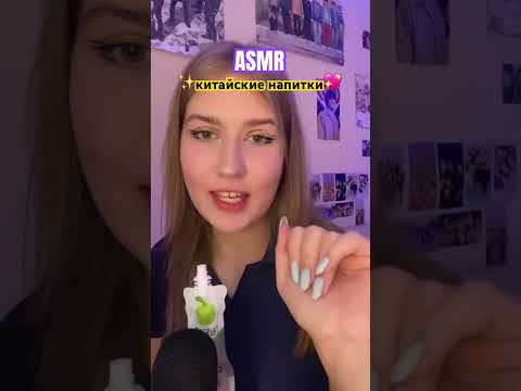 #асмр #eating #звукирта