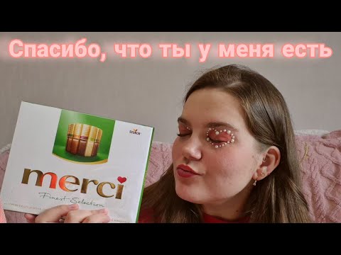 АСМР ШОКОЛАД • теплые приятные слова • eating chocolate