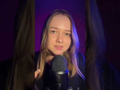 ASMR | но ты на всё говоришь «нет» #асмр #asmr