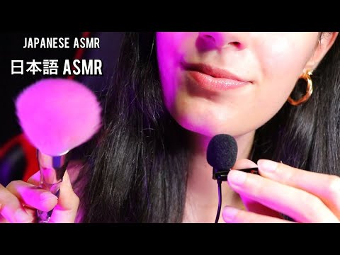 日本語 ASMR イタリア人の女の子は日本語を話します |Trigger words 言葉繰り返し