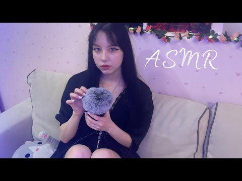 ASMR FALL ASLEEP WITH ME АСМР ЗАСЫПАЙ СО МНОЙ