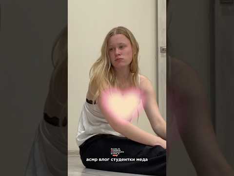 асмр влог студентки меда//fast asmr #aggressiveasmr #triggersforsleep #asmr #звукирта #асмр