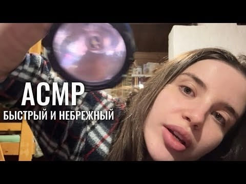 АСМР 🏡 из деревни, быстрые вопросики и задания 🌿