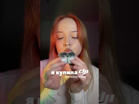 я очень радааааа 😭🎙️ #асмр #asmr #dji #asmrdji #асмршепот