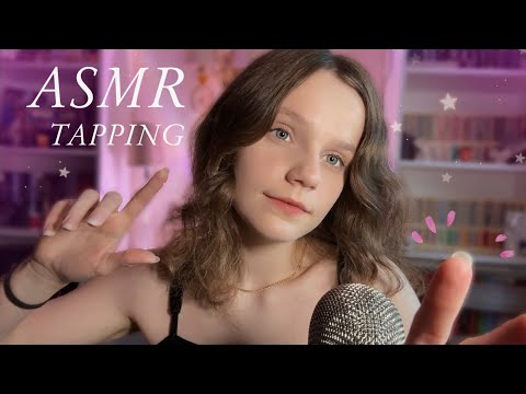асмр усни со мной за 15 минут ☀️ таппинг, звуки рта ☝️ asmr tapping & mouth sounds