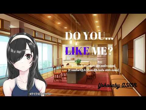 Do you...LIKE me? ASMR [Friends to Lovers][Confession][Comfort][Jealous][Kinda oblivious][F4A]