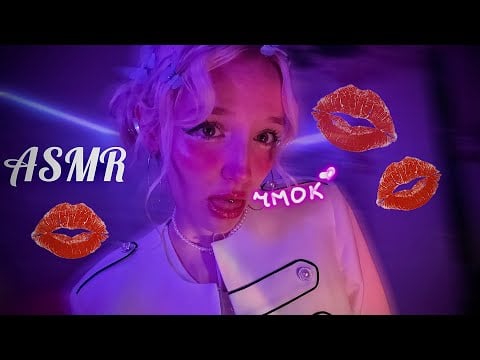 ASMR ПОЦЕЛУИ 💋 *чмок*