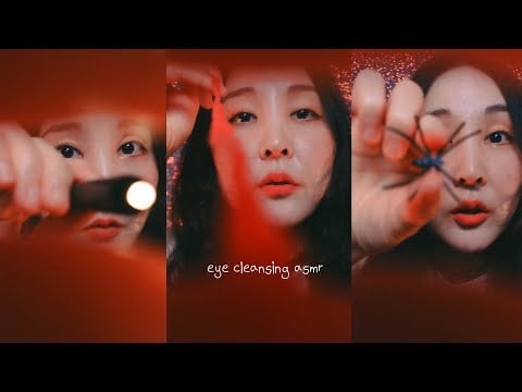 👀 눈 청소 관리샵 상황극｜Eye Cleansing ASMR