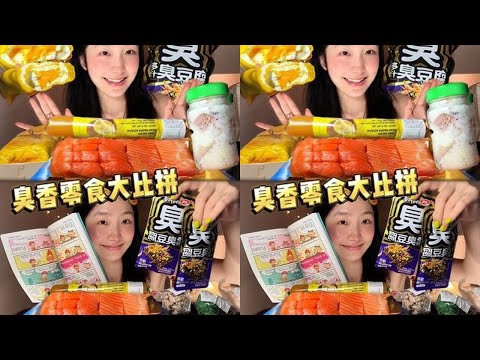 Busuk vs Wangi Perbandingan Makanan Tofu Busuk Weilong
