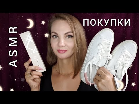 😴 АСМР, покупки одежды и аксессуаров, ft. TIJN, тихий голос / ASMR, shopping, soft spoken