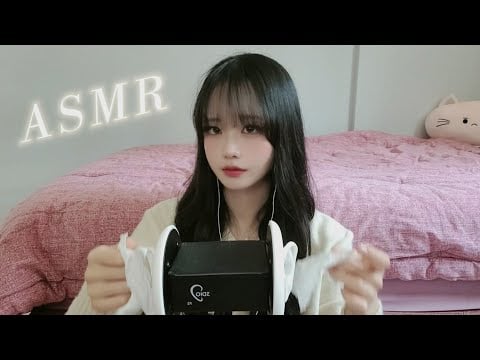 귀를 간질이는 휴지 ASMR🧻 | 수면유도 리얼한 입체음향 3D sound