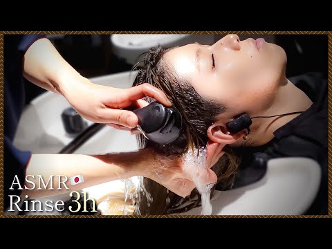 【ASMR】超熟睡。立体音響3時間シャンプーのすすぎ/水の音/good sleep acmp shampoo