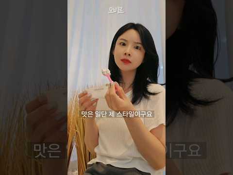 ASMR 아이스크림 먹어도 립 절대 안 지워지는 꿀팁(다이소🍯템)