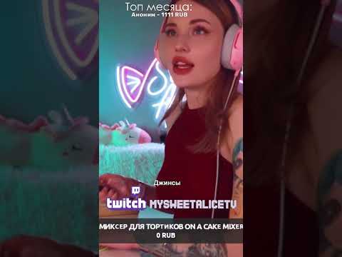 Как там песня? #twitch #twitchclips #twitchmoments