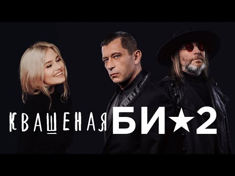 @b2band feat @kvashenaya  — Молитва (mashup JeKo)