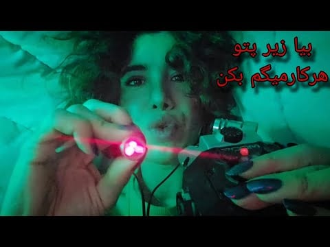 ASMR Eye Exam & Light Follow | Relaxing Vision Test for Sleep & Tingling| ای اس ام آر  | asmrفارسی