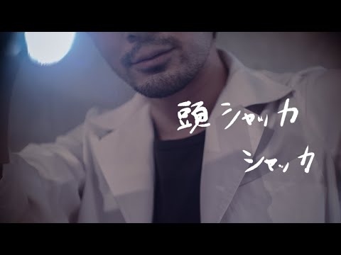 [頭皮のチェックとケア] ASMR ロールプレイ