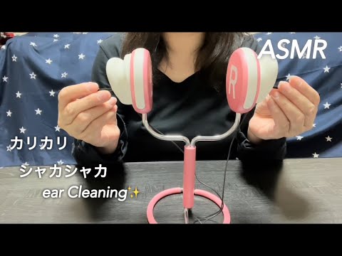 【ASMR】カリカリ・シャカシャカゆっくり綿棒と梵天を使った優しい耳かき☺️ Gentle ear picking using cotton swabs and Bonten👂🏻"