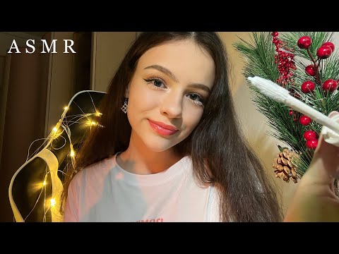 АСМР 🎄 СДЕЛАЮ ТЕБЕ МАКИЯЖ НЕРАЗБОРЧИВЫМ ШЕПОТОМ 💄