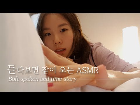 ENG SUB) ASMR ｜잠이 안와요? 옆에서 토닥토닥 :) (feat. tapping, brushing, walking ..)