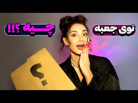 Unboxing & chit chat ASMR 🛍️📦 |اى اس ام آر آنباكسينگ و معرفى جينگوليجات/ صحبت هاى خودمونى 